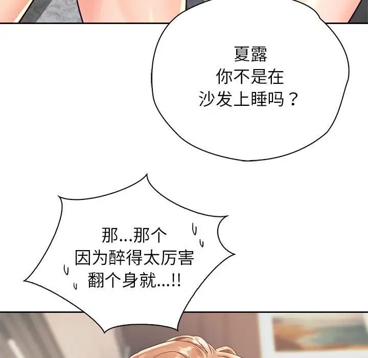 情定大阪第36話