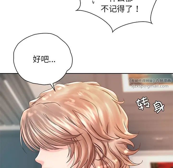 情定大阪第36話