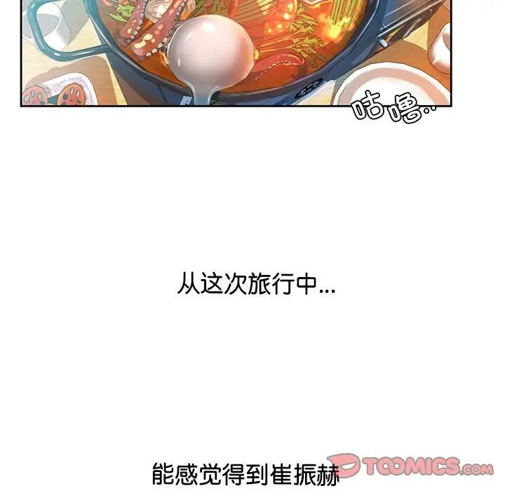 情定大阪第36話