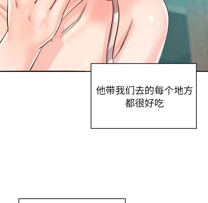 情定大阪第36話