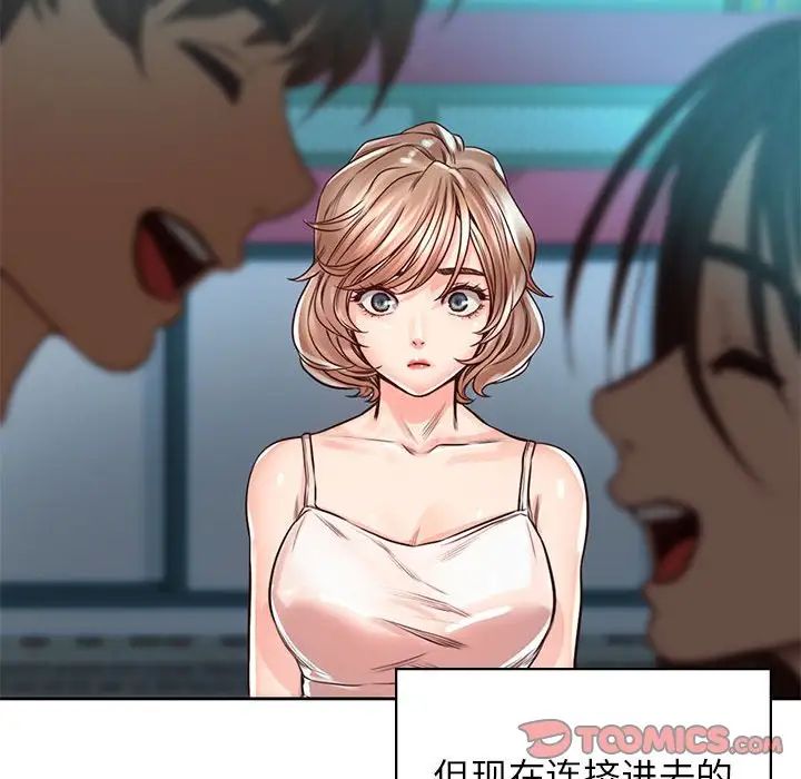 情定大阪第36話