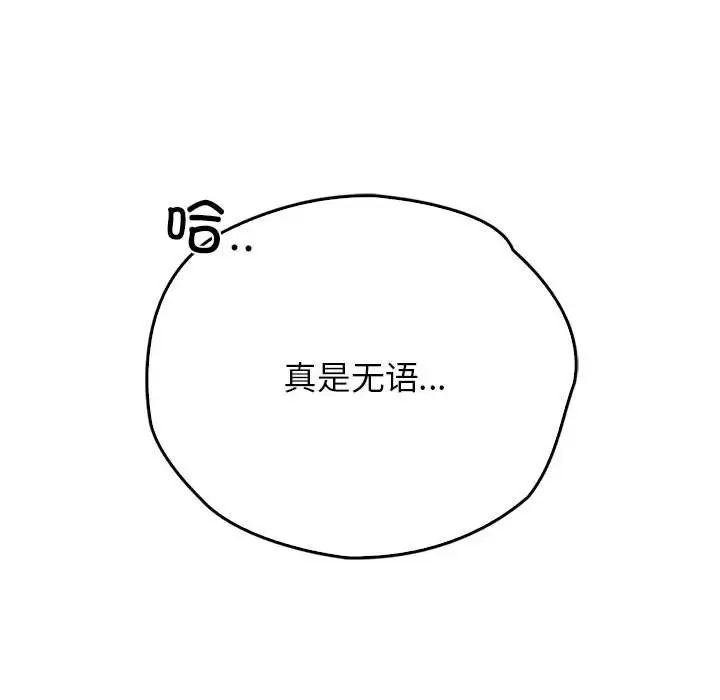 情定大阪第36話