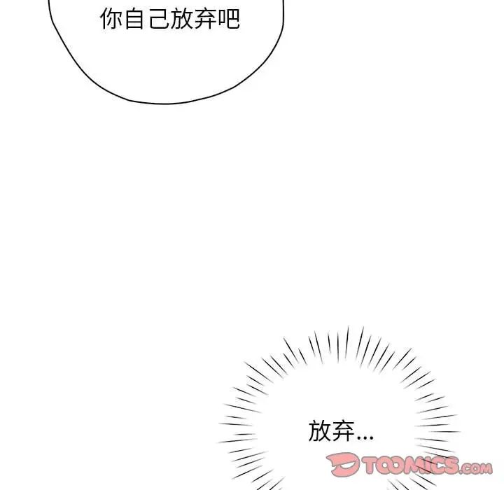 情定大阪第36話