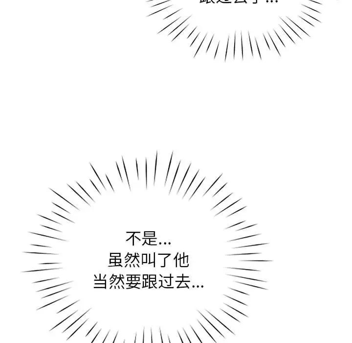 情定大阪第36話