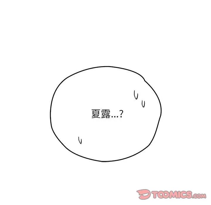 情定大阪第36話