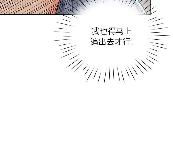 情定大阪第36話