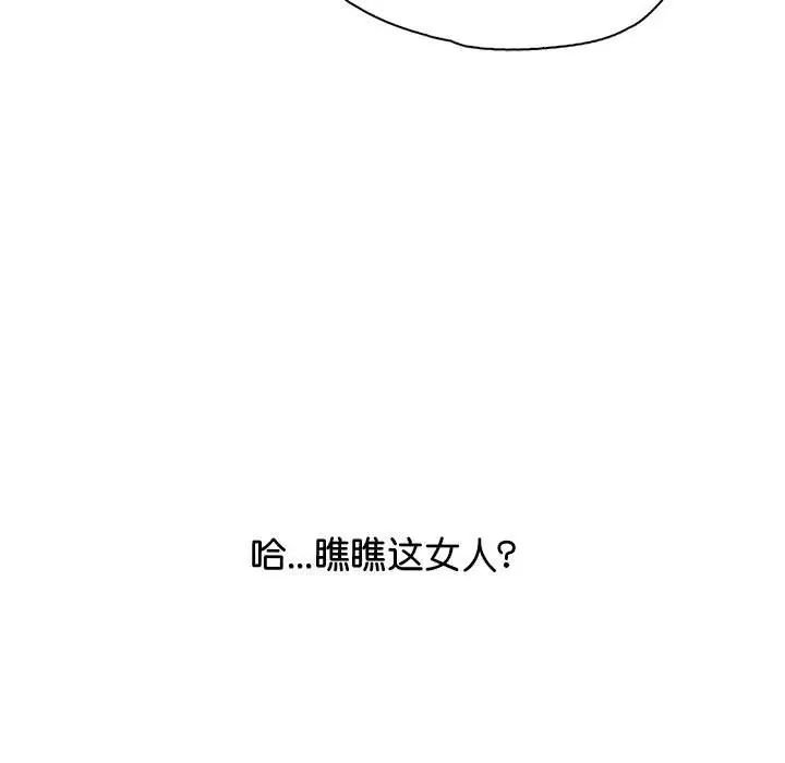 情定大阪第36話