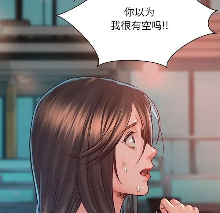 情定大阪第36話