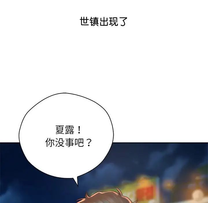 情定大阪第36話