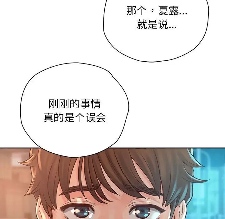 情定大阪第36話