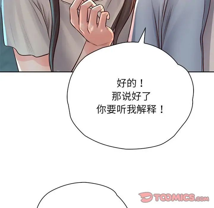 情定大阪第36話