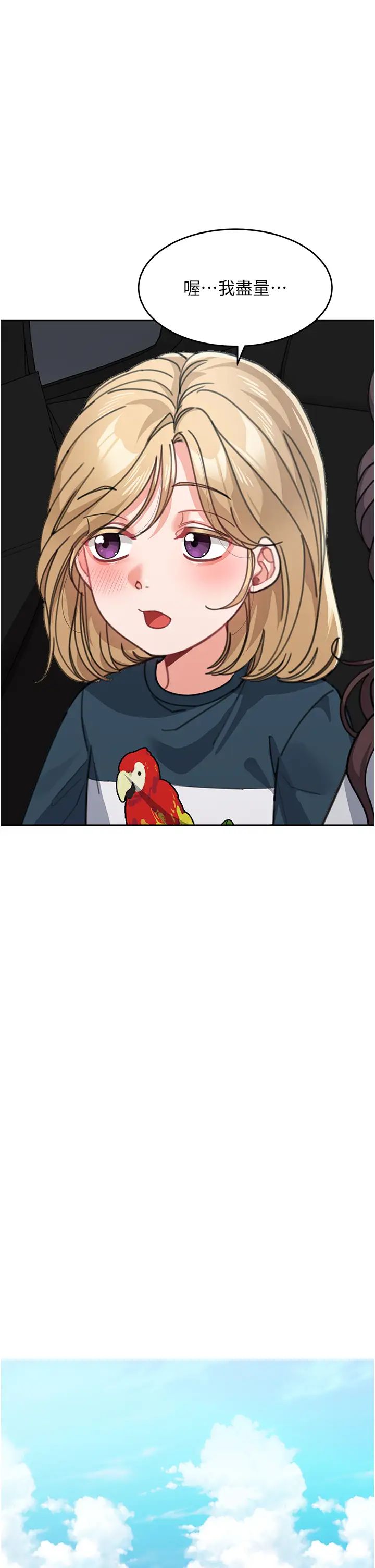 童颜继母第41話-摸黑鑽進弟弟被窩