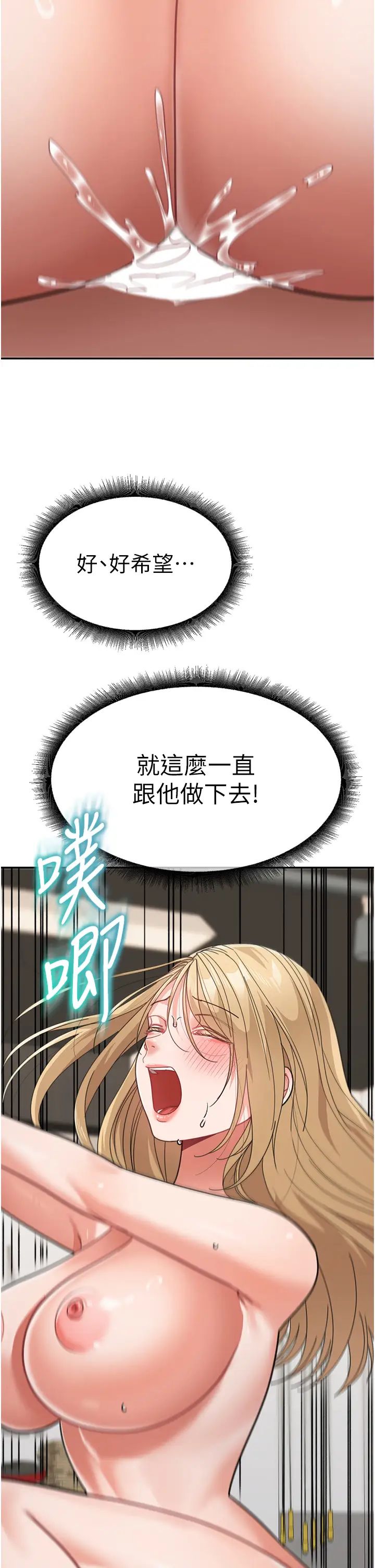 童颜继母第41話-摸黑鑽進弟弟被窩