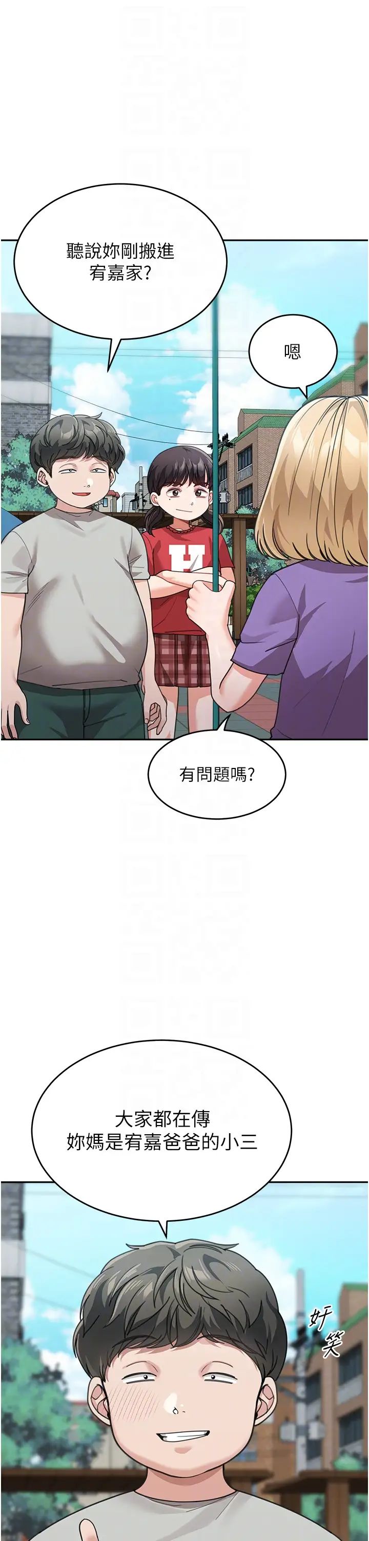 童颜继母第41話-摸黑鑽進弟弟被窩