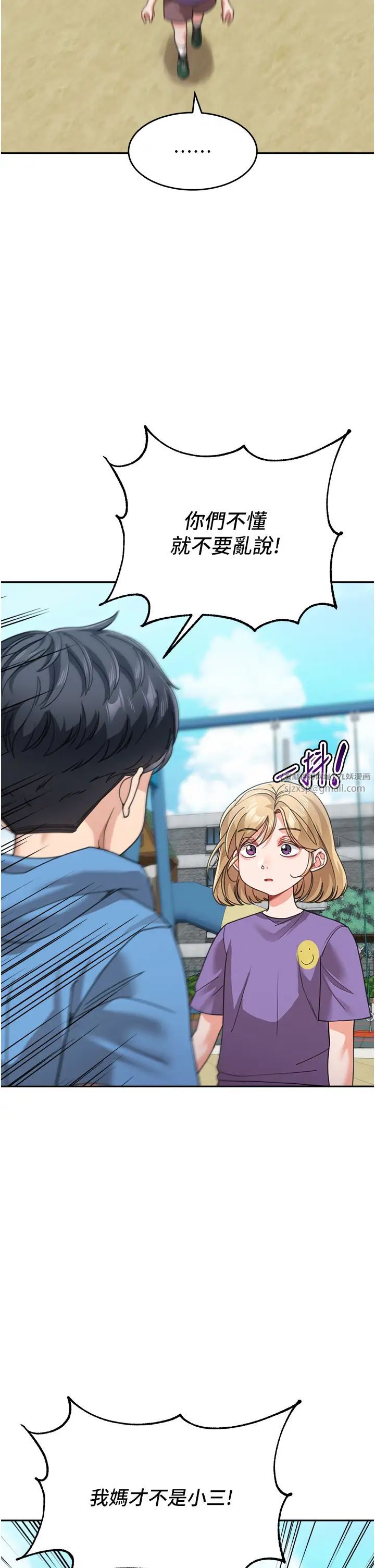 童颜继母第41話-摸黑鑽進弟弟被窩