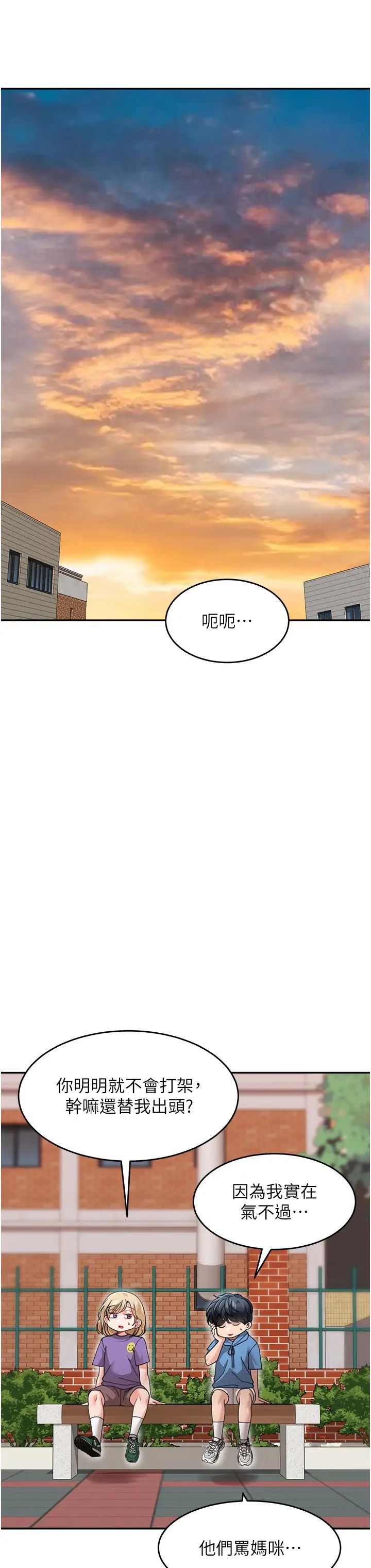 童颜继母第41話-摸黑鑽進弟弟被窩