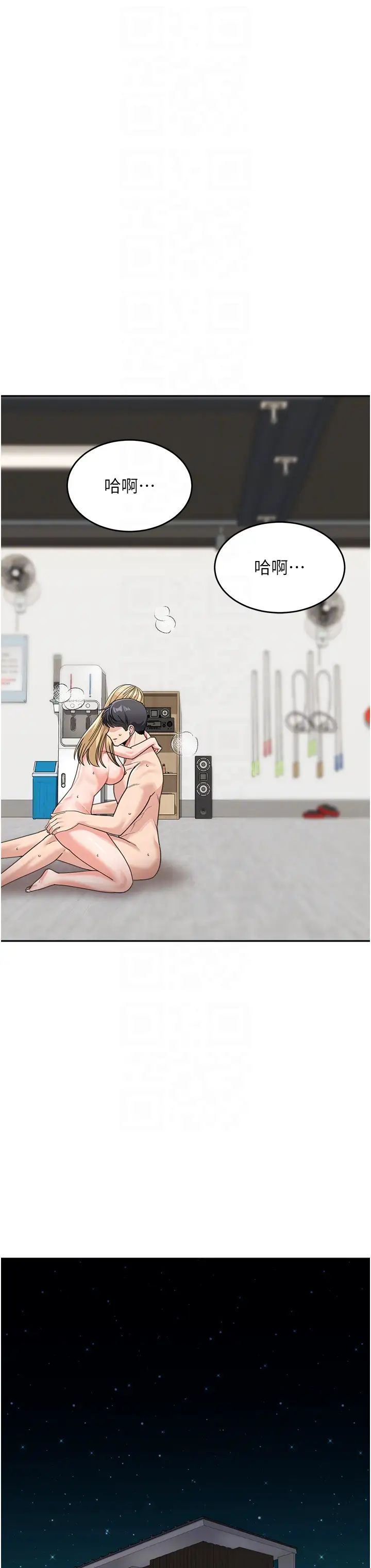 童颜继母第41話-摸黑鑽進弟弟被窩