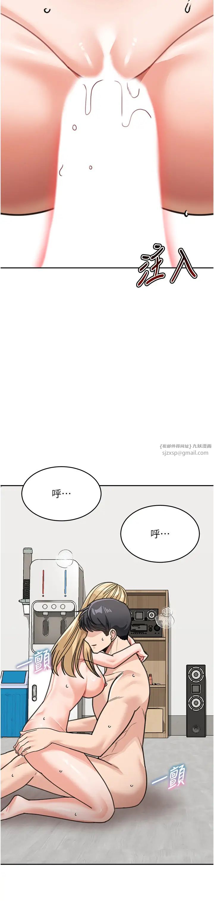 童颜继母第41話-摸黑鑽進弟弟被窩