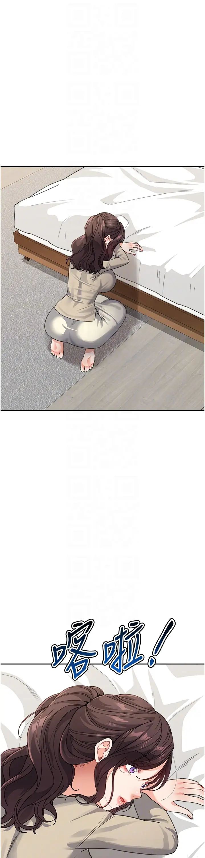 童颜继母第41話-摸黑鑽進弟弟被窩