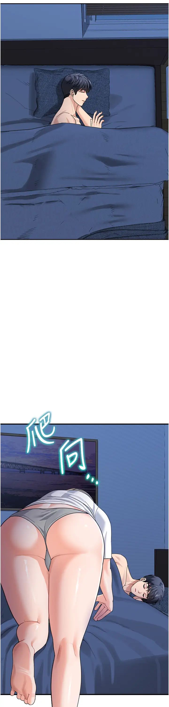 童颜继母第41話-摸黑鑽進弟弟被窩