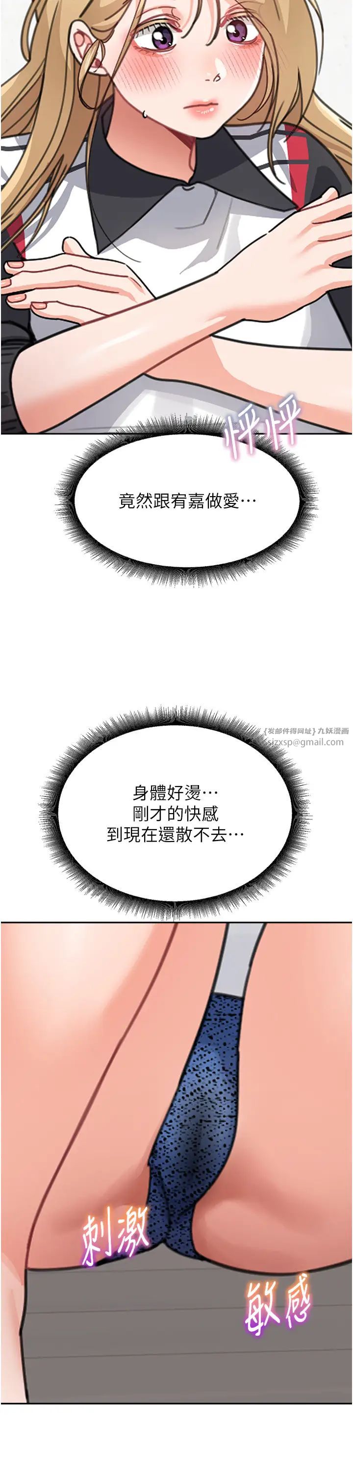 童顏繼母第41話-摸黑鑽進弟弟被窩