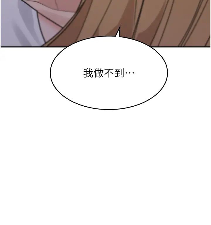 童顏繼母第41話-摸黑鑽進弟弟被窩