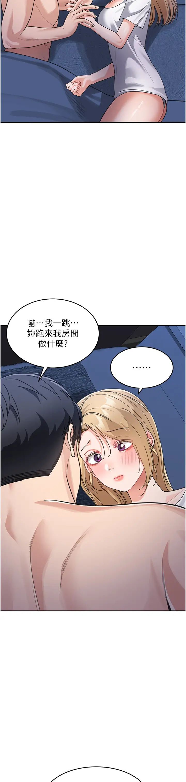 童颜继母第41話-摸黑鑽進弟弟被窩