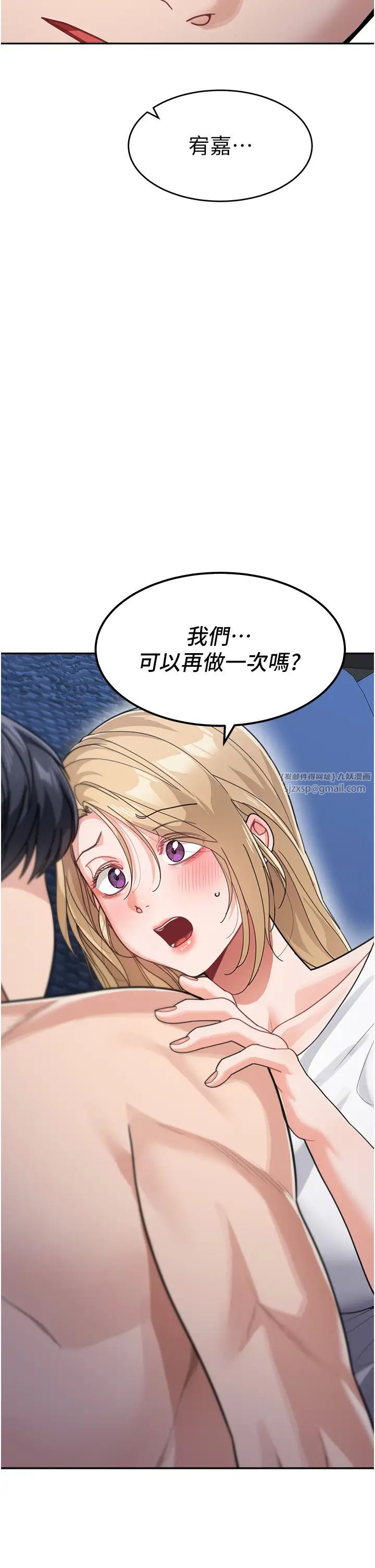 童颜继母第41話-摸黑鑽進弟弟被窩