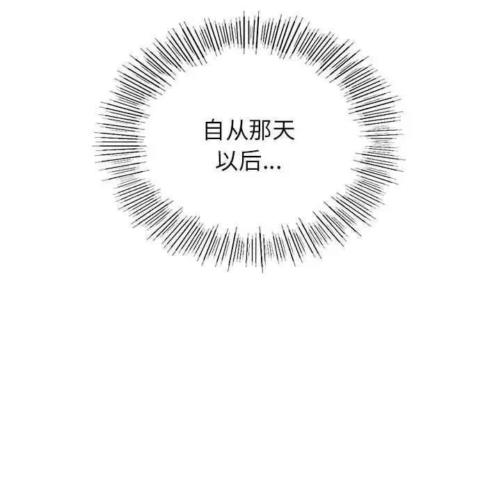 屋檐下的光第27話