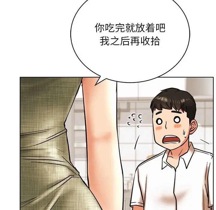 屋檐下的光第27話