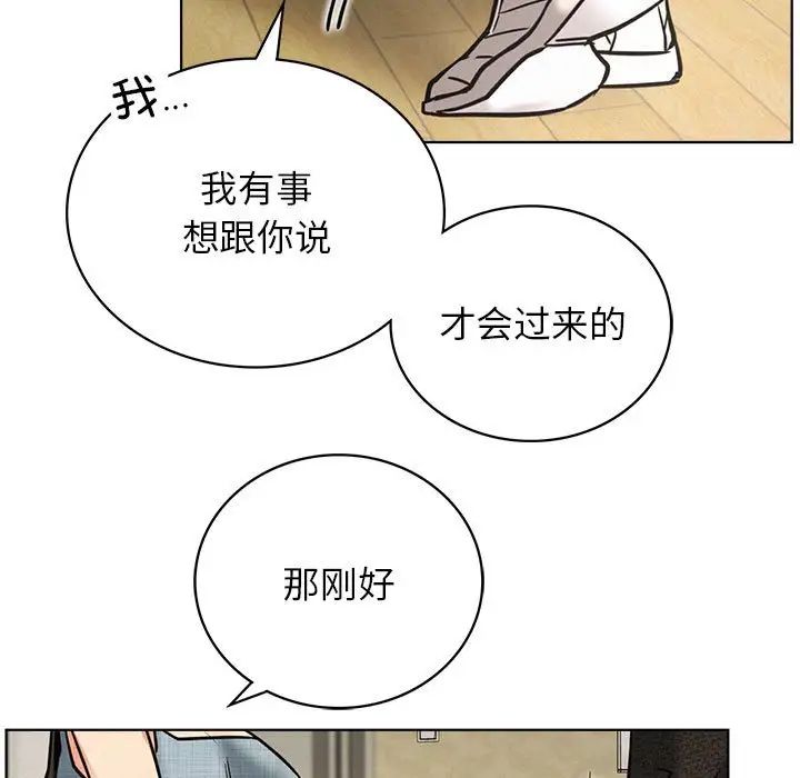 屋檐下的光第27話