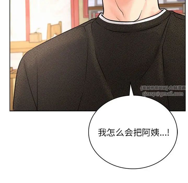 屋檐下的光第27話