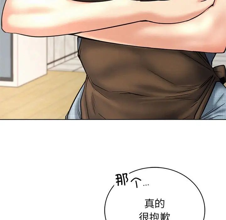 屋檐下的光第27話