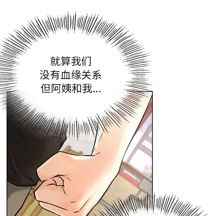 屋檐下的光第27話