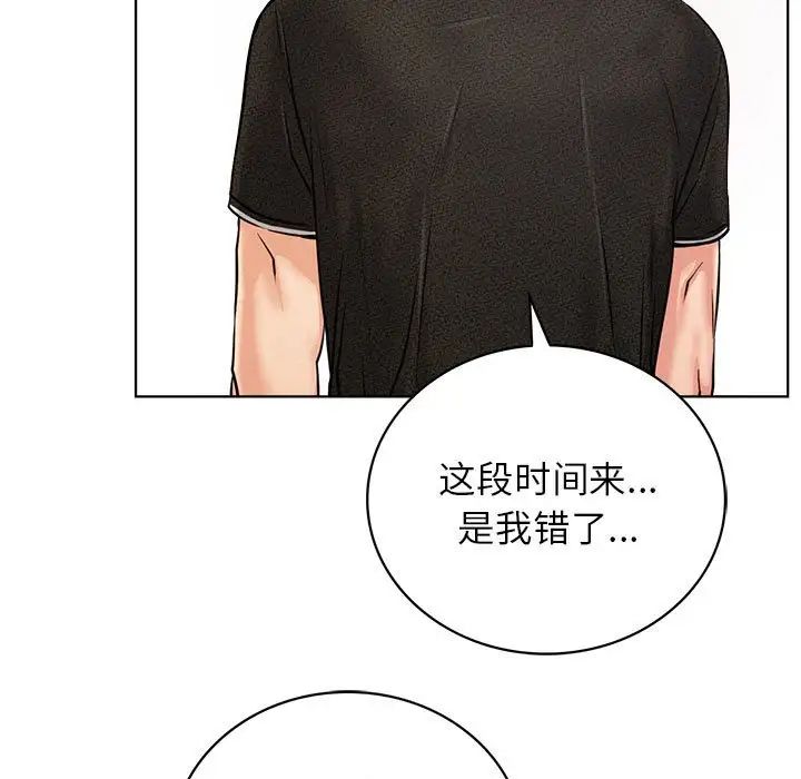 屋檐下的光第27話