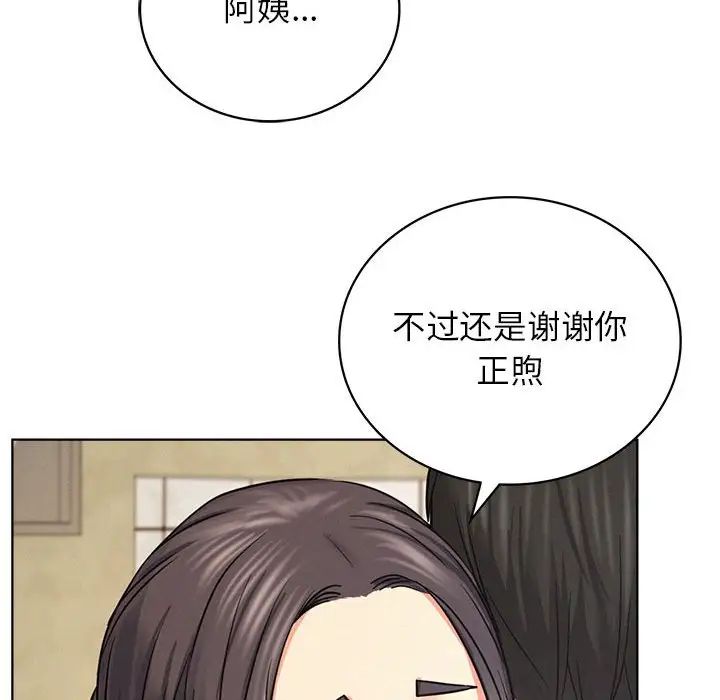 屋檐下的光第27話