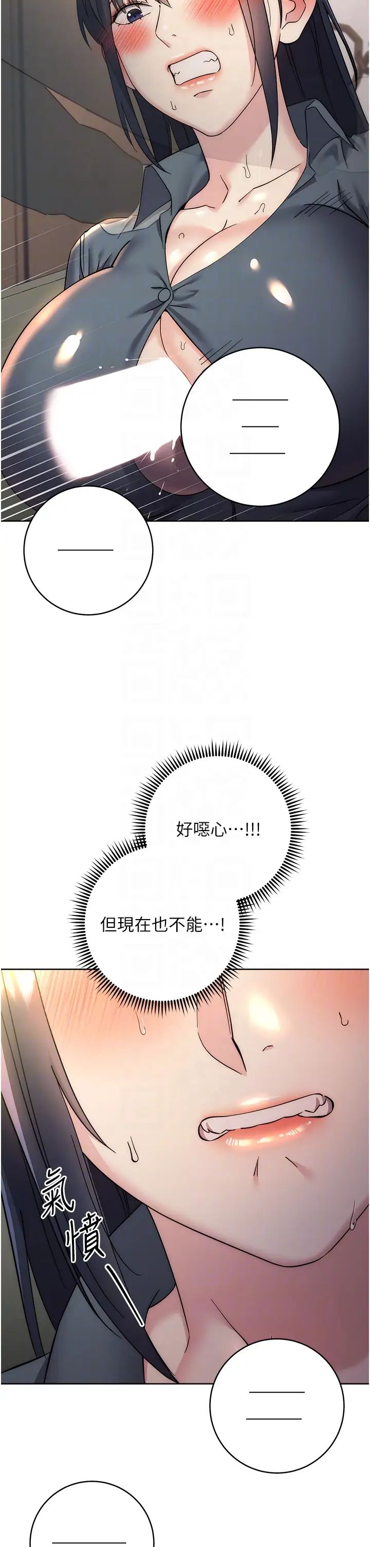 边缘人的復仇第31話-巨奶間的腥臭味