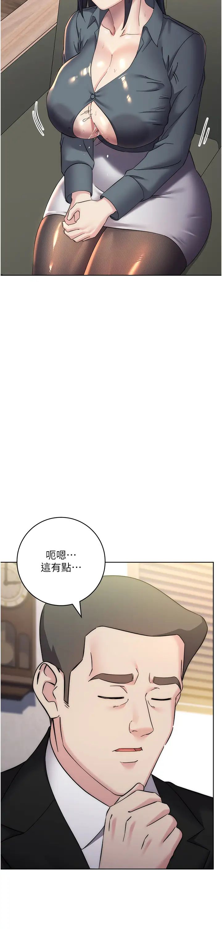 边缘人的復仇第31話-巨奶間的腥臭味