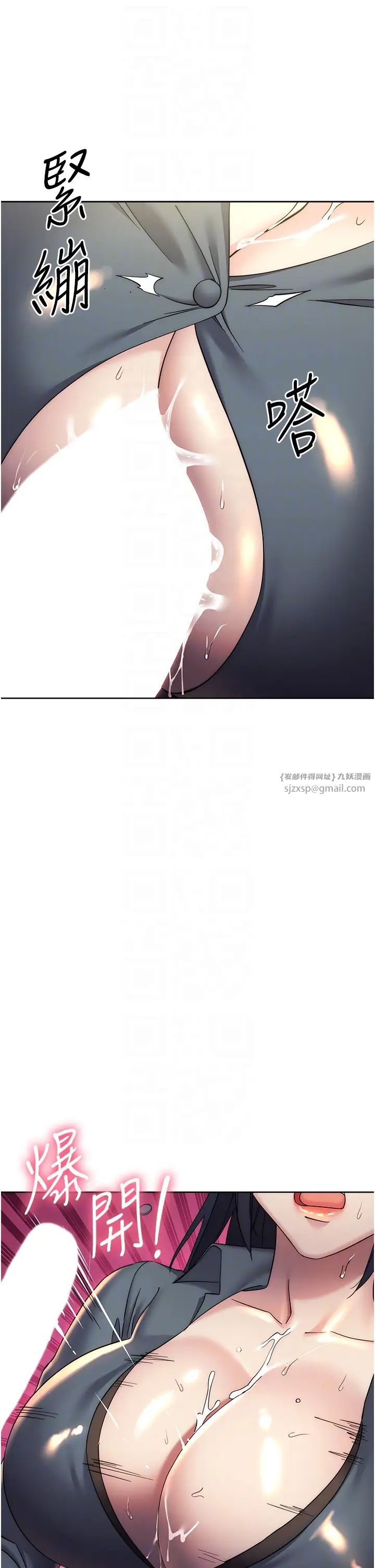 边缘人的復仇第31話-巨奶間的腥臭味