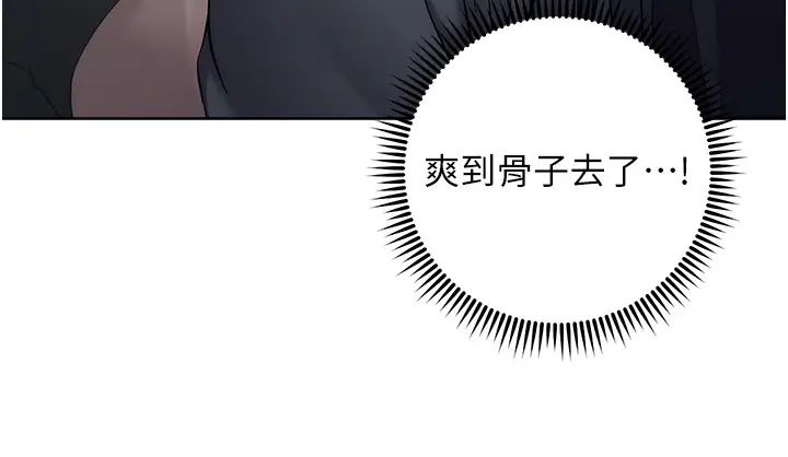 边缘人的復仇第31話-巨奶間的腥臭味