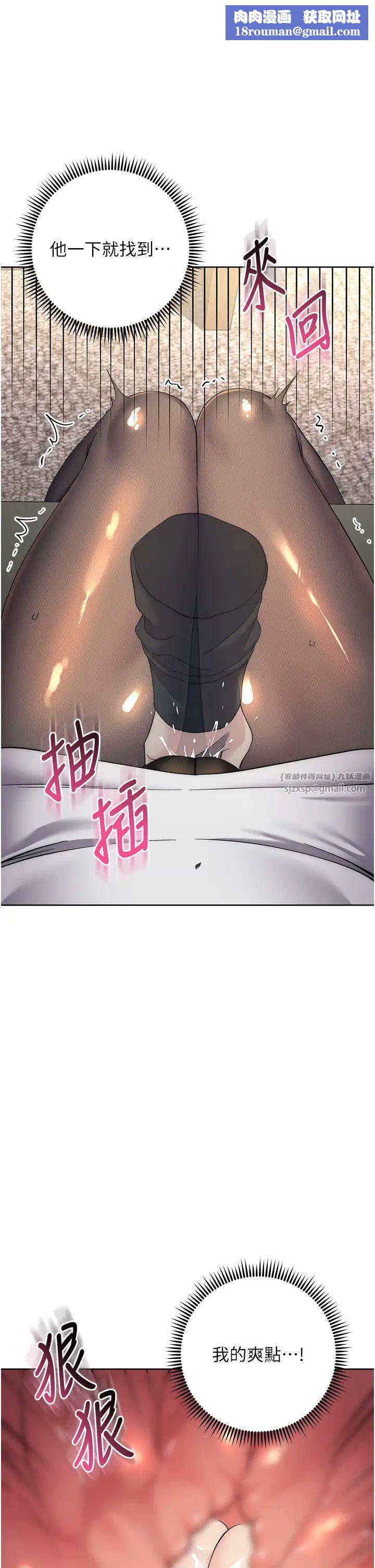 边缘人的復仇第31話-巨奶間的腥臭味