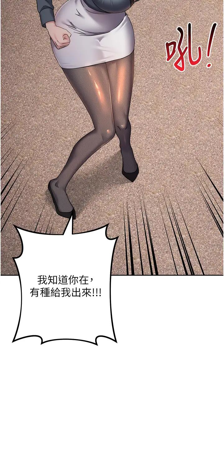 邊緣人的復仇第31話-巨奶間的腥臭味