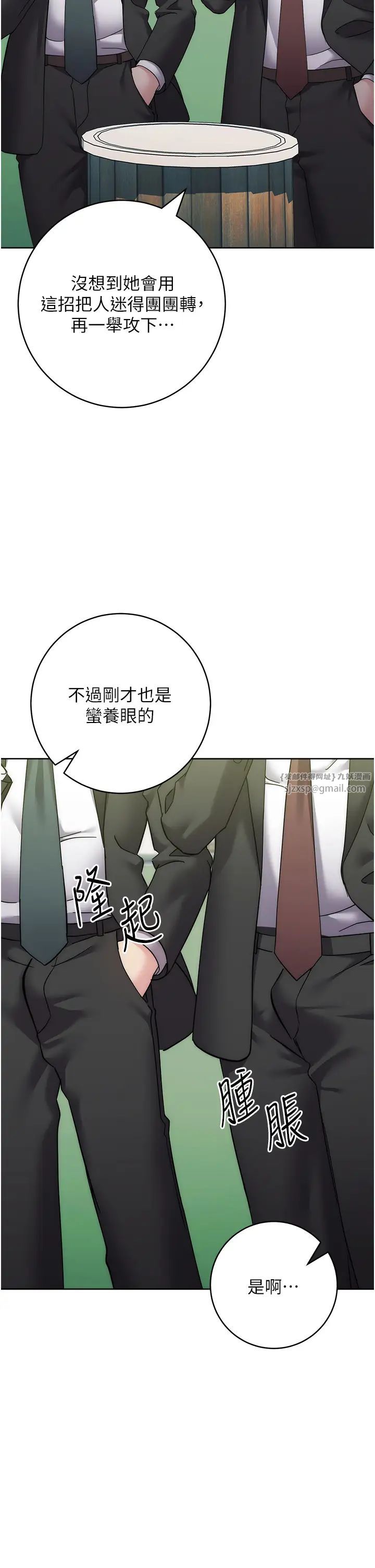 边缘人的復仇第31話-巨奶間的腥臭味