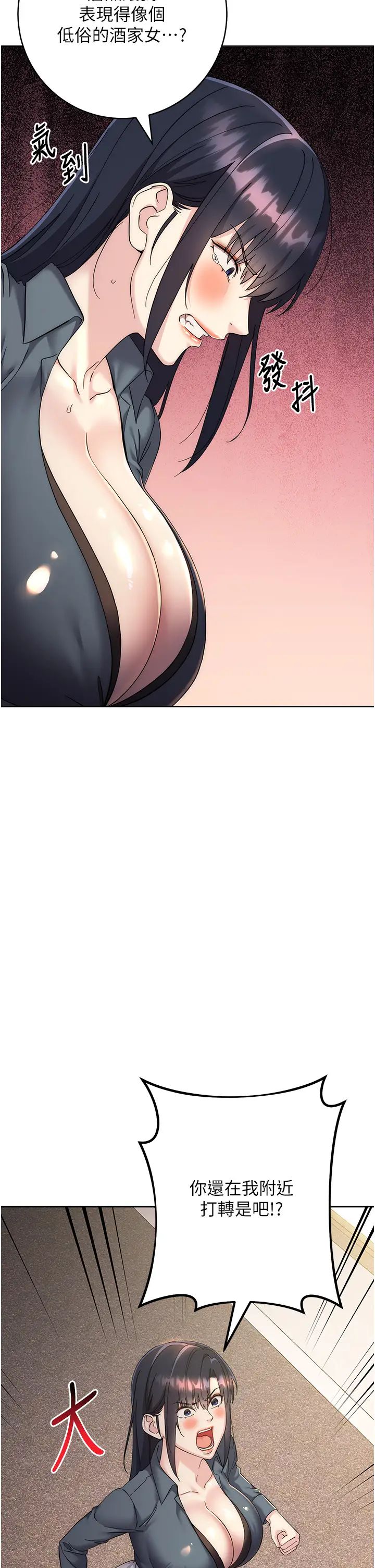 边缘人的復仇第31話-巨奶間的腥臭味