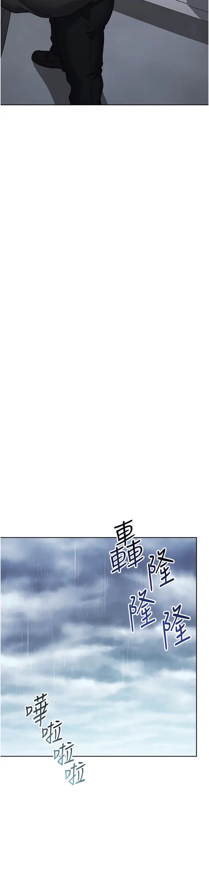 边缘人的復仇第31話-巨奶間的腥臭味