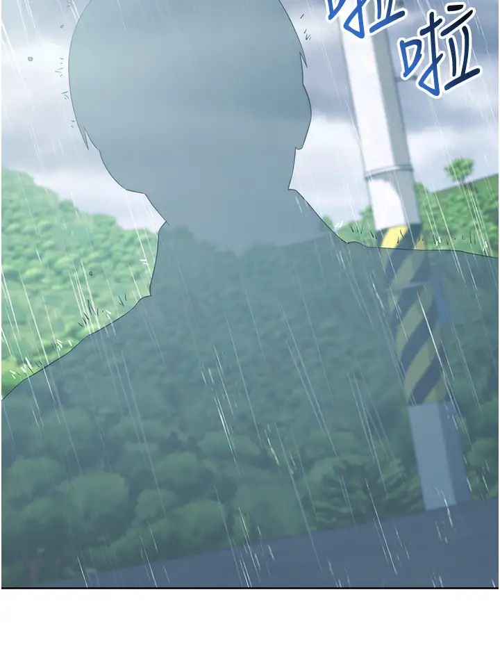 边缘人的復仇第31話-巨奶間的腥臭味