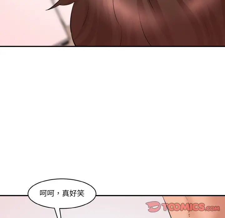情迷研究室第29話