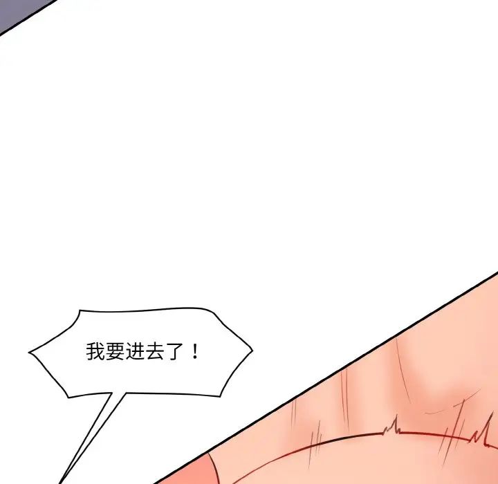 情迷研究室第29話