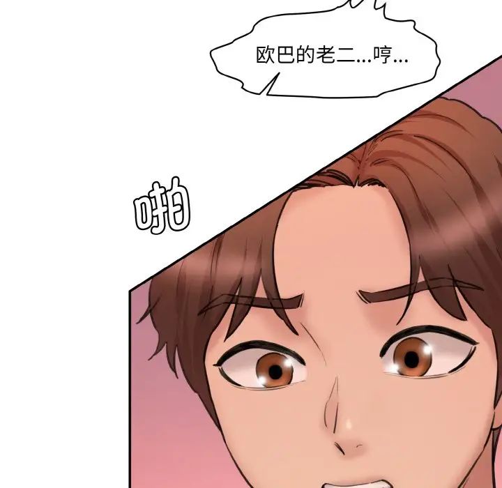 情迷研究室第29話