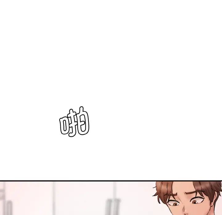 情迷研究室第29話